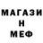 Мефедрон кристаллы Toni Monti