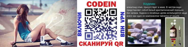 где можно купить наркотик  Рыбное  Кодеиновый сироп Lean Purple Drank 
