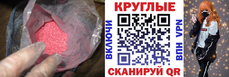 купить наркотик  Рыбное  ЭКСТАЗИ MDMA 