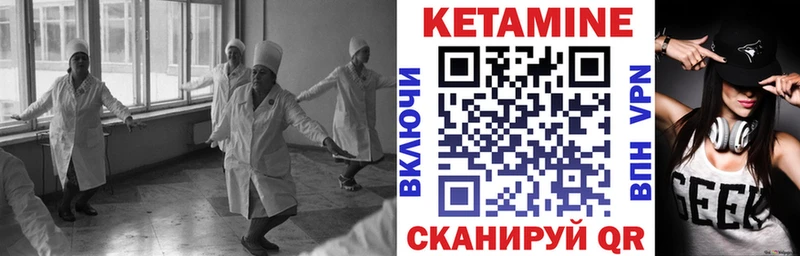 что такое наркотик Рыбное КЕТАМИН VHQ