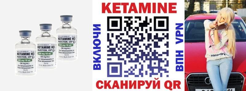 Кетамин ketamine Рыбное