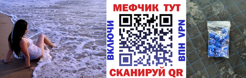 Мефедрон мука Рыбное