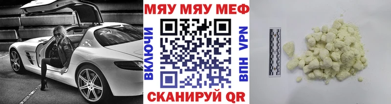Мефедрон кристаллы Рыбное