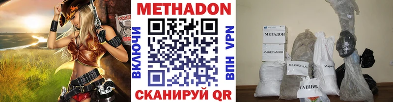 магазин продажи наркотиков  Рыбное  Метадон VHQ 